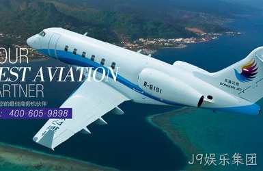 点击查看东海航空案例