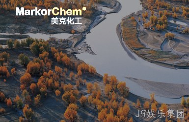 点击查看美克化工案例