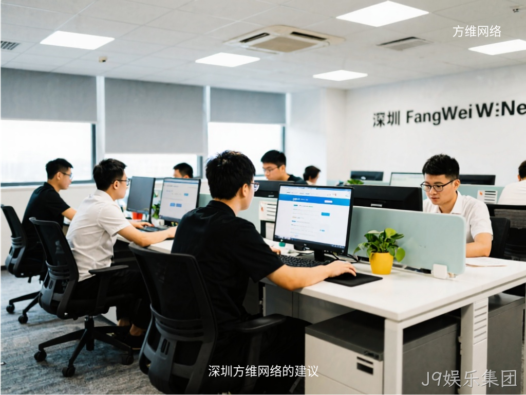 J9娱乐集团的建议
