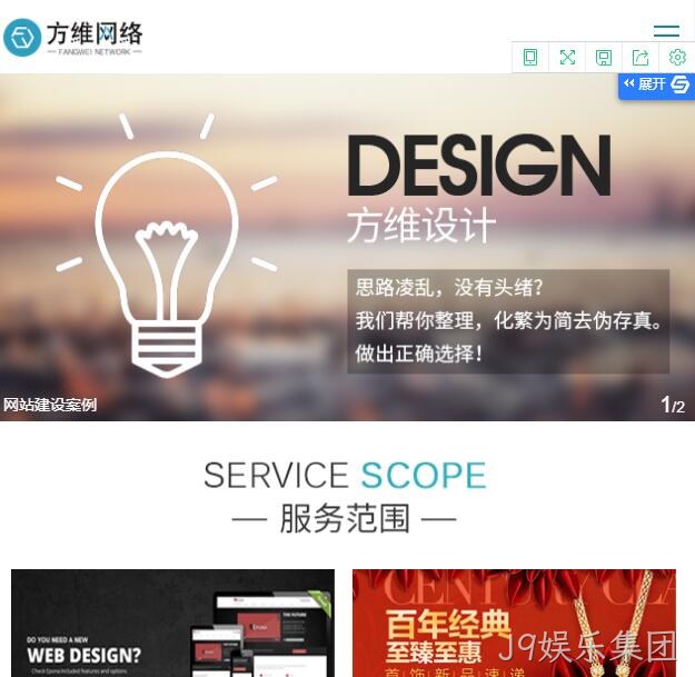 J9娱乐集团手机网站