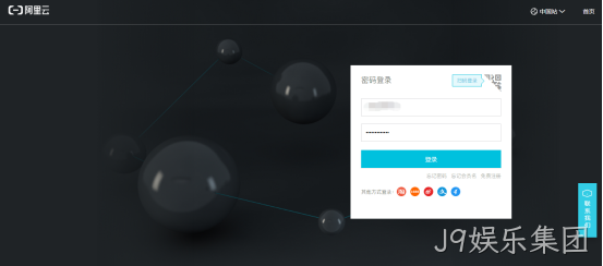 账号登录