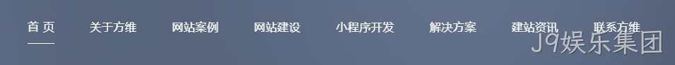 网站建设公司导航设计