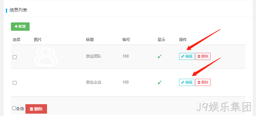 企业网站开发13
