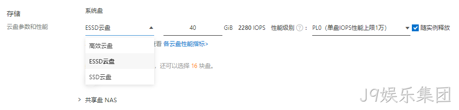 云盘选择