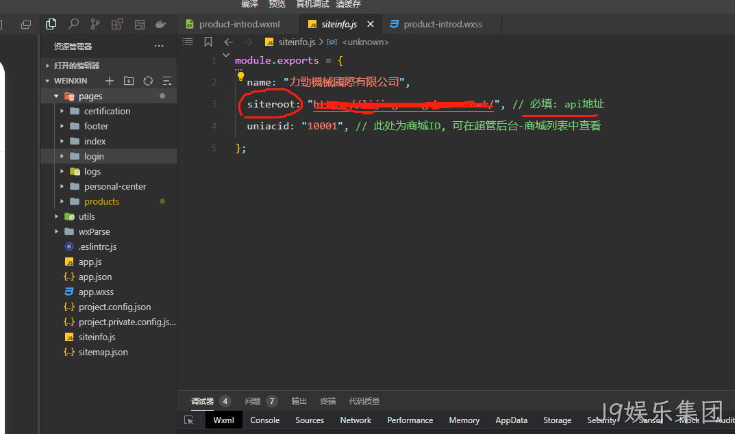 打开小程序项目
