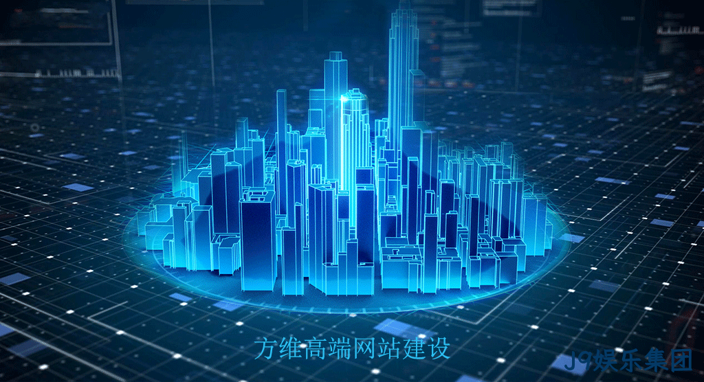 J9娱乐集团：PC端网站建设新趋势——打造极致用户体验的秘籍
