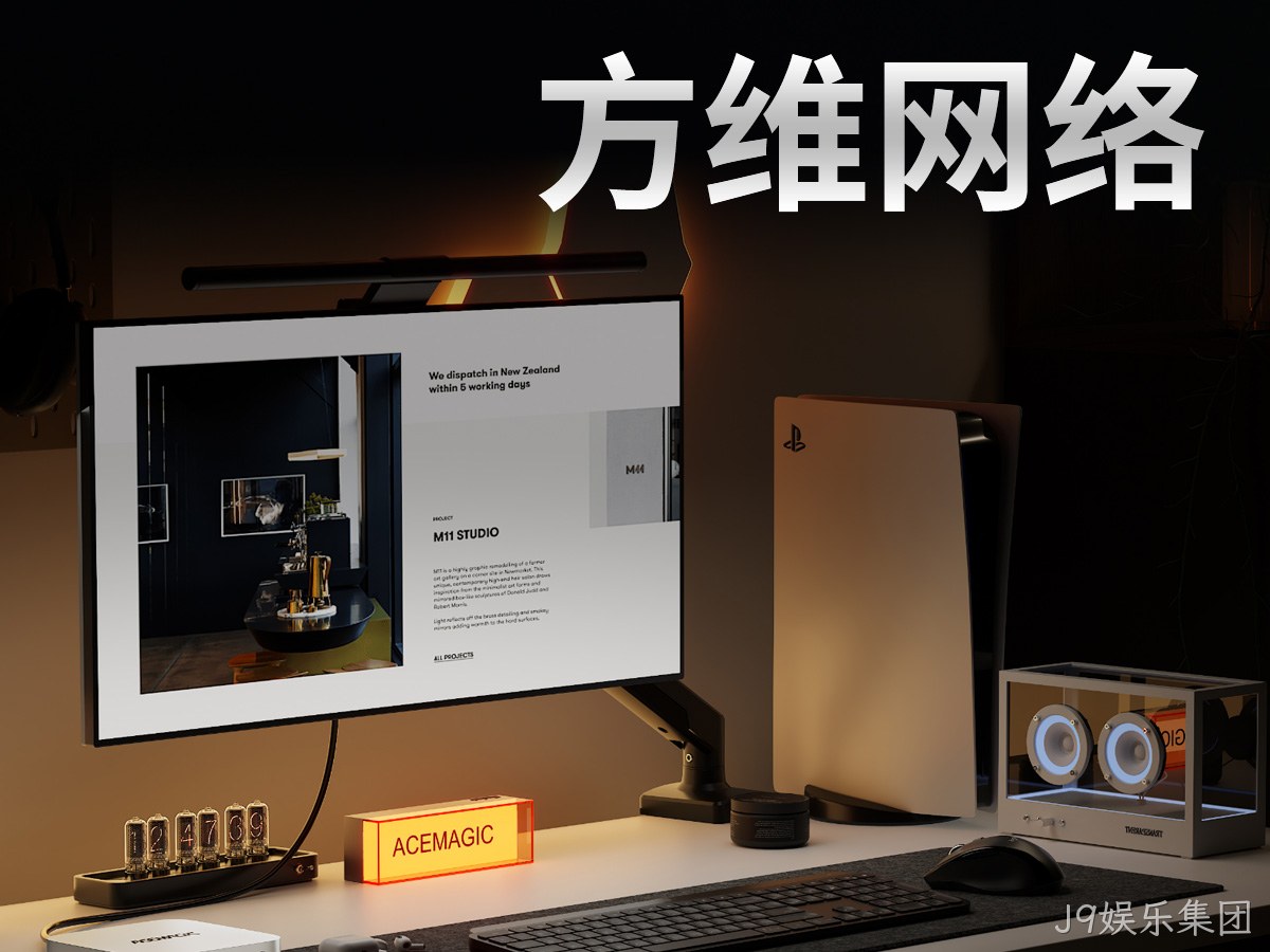 J9娱乐集团