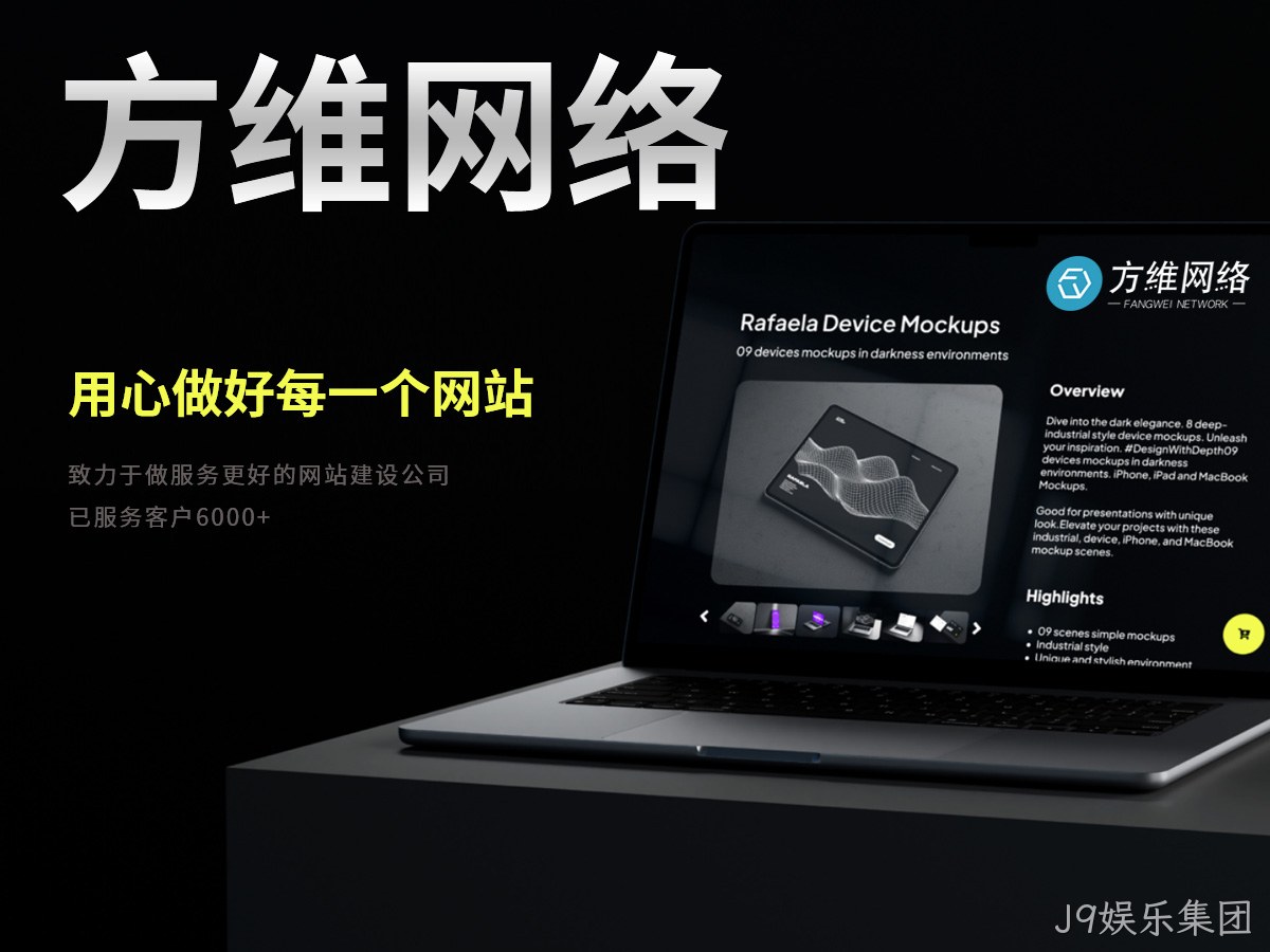 J9娱乐集团