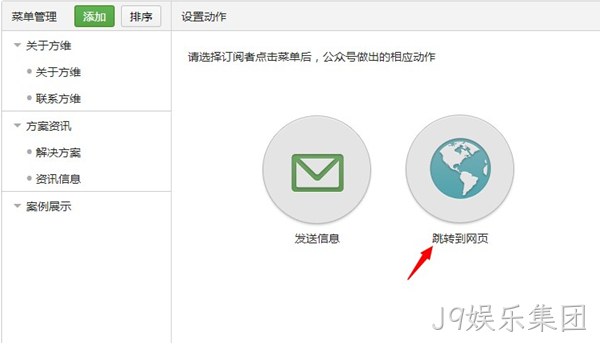 J9娱乐集团微信凭台
