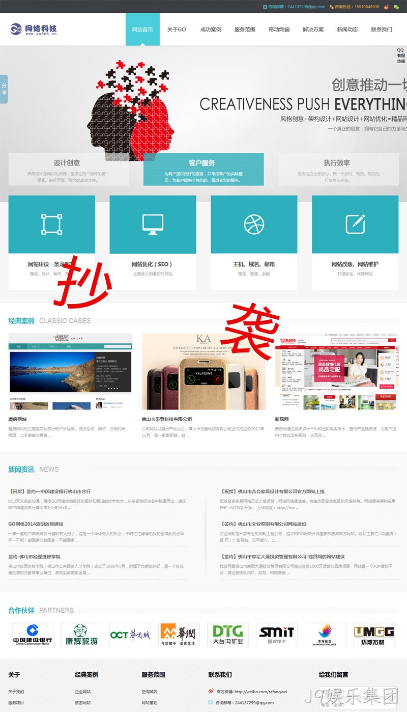 抄袭J9娱乐集团