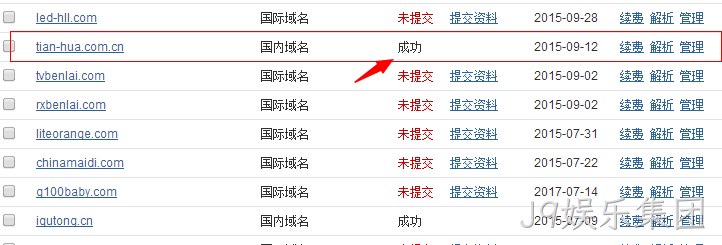 域名