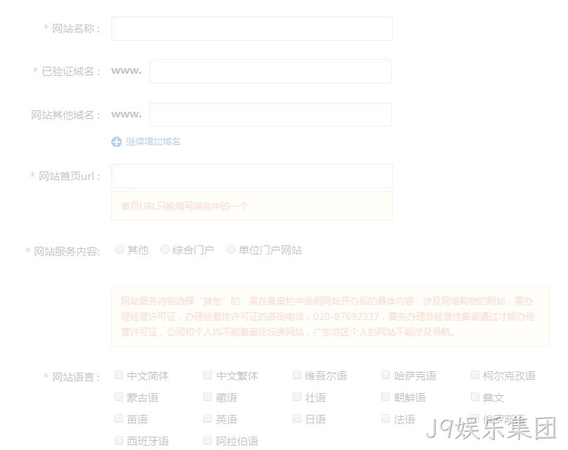 网站信息