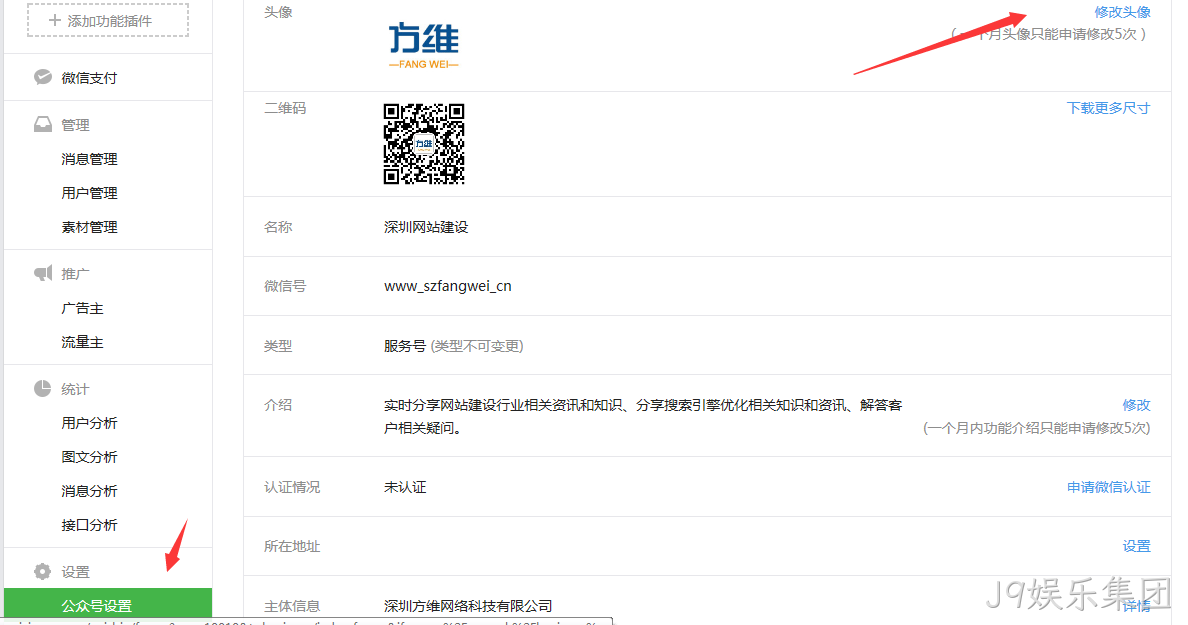 微信添加功能插件-J9娱乐集团