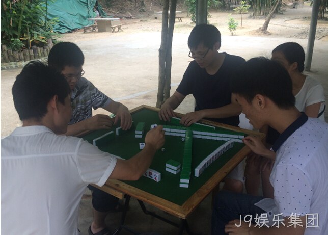 J9娱乐集团麻将