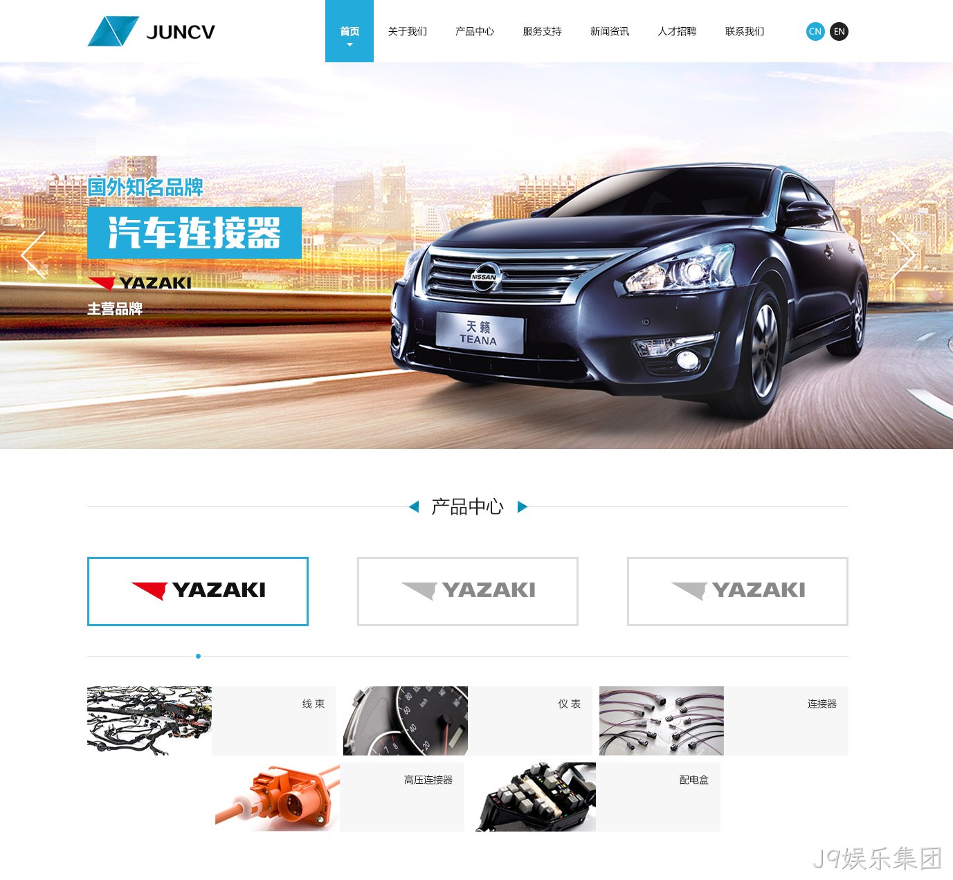 骏驰辉网站设计图1