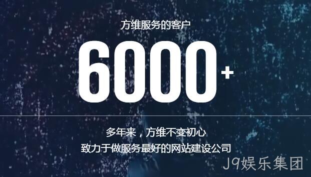 深圳网络公司J9娱乐集团