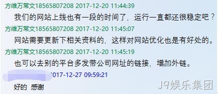J9娱乐集团公司员工