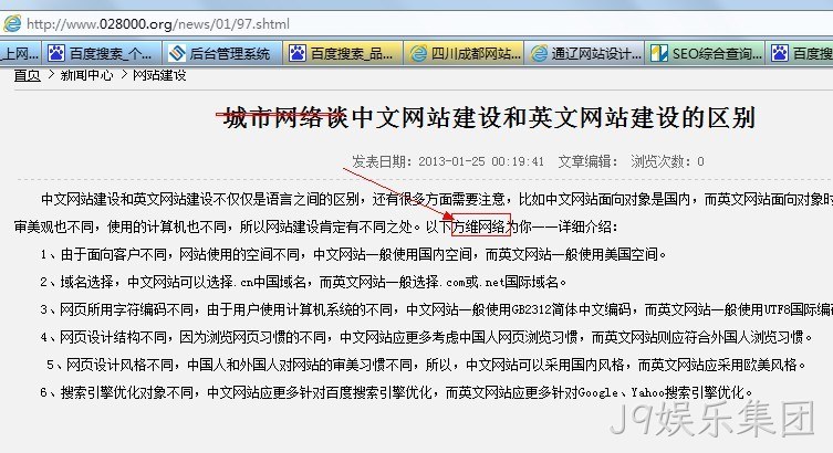 抄袭J9娱乐集团的设计