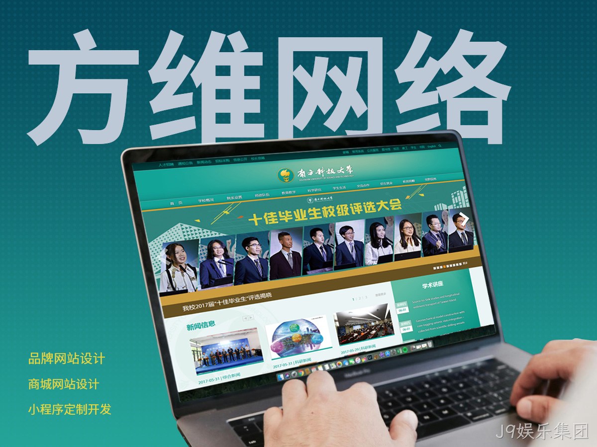 J9娱乐集团