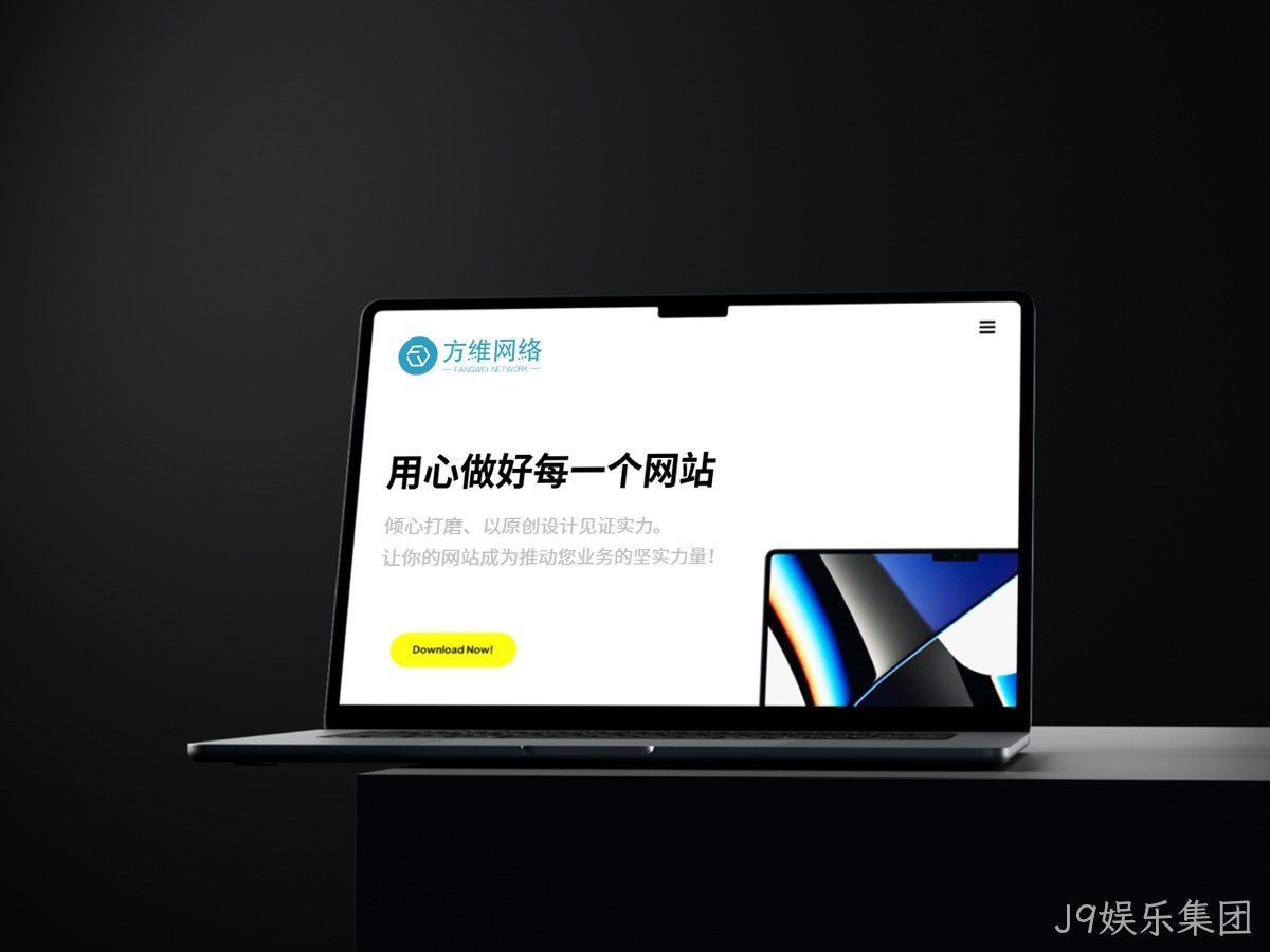 J9娱乐集团