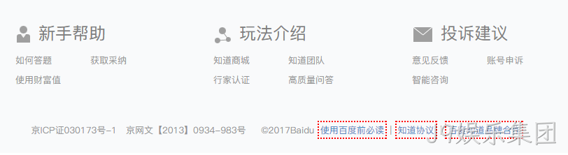 百度知道nofollow底部